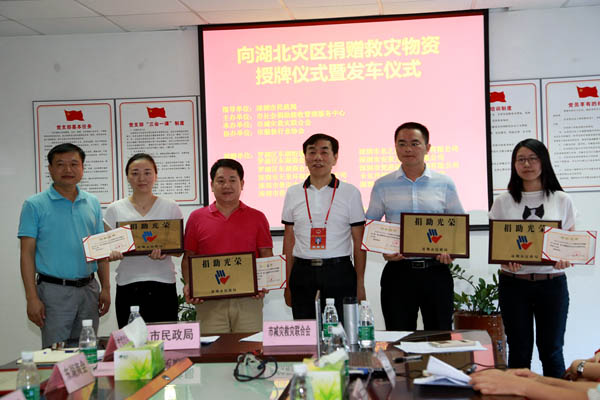 奉献爱心 支援灾区 「Kaiyun·中国大陆」在行动