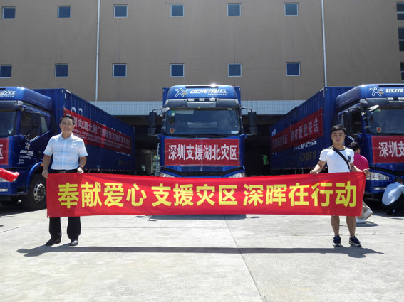 奉献爱心 支援灾区 「Kaiyun·中国大陆」在行动
