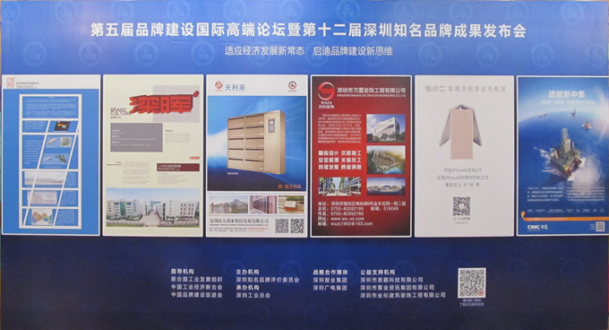 热烈庆祝深圳市「Kaiyun·中国大陆」企业荣获深圳知名品牌