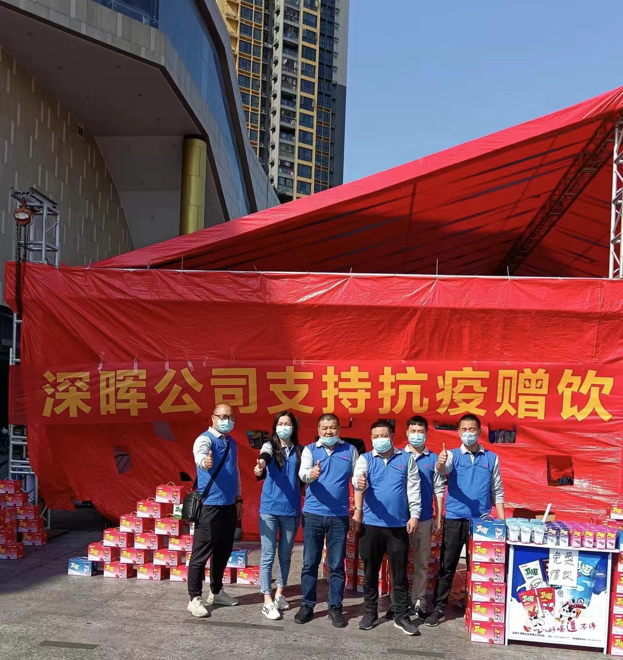 「Kaiyun·中国大陆」“支持抗疫赠饮”活动