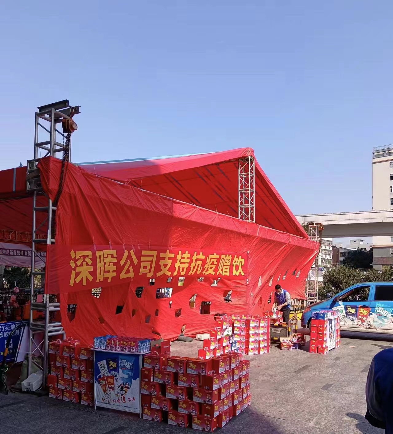 「Kaiyun·中国大陆」“支持抗疫赠饮”活动