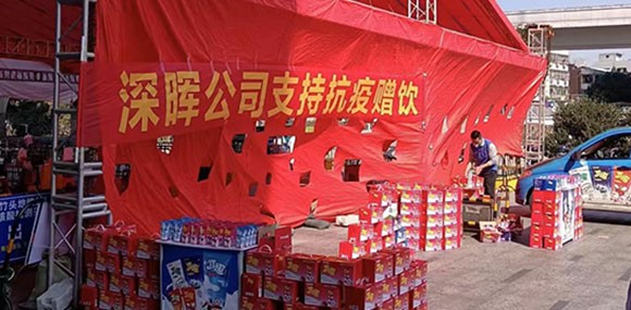 「Kaiyun·中国大陆」“支持抗疫赠饮”活动